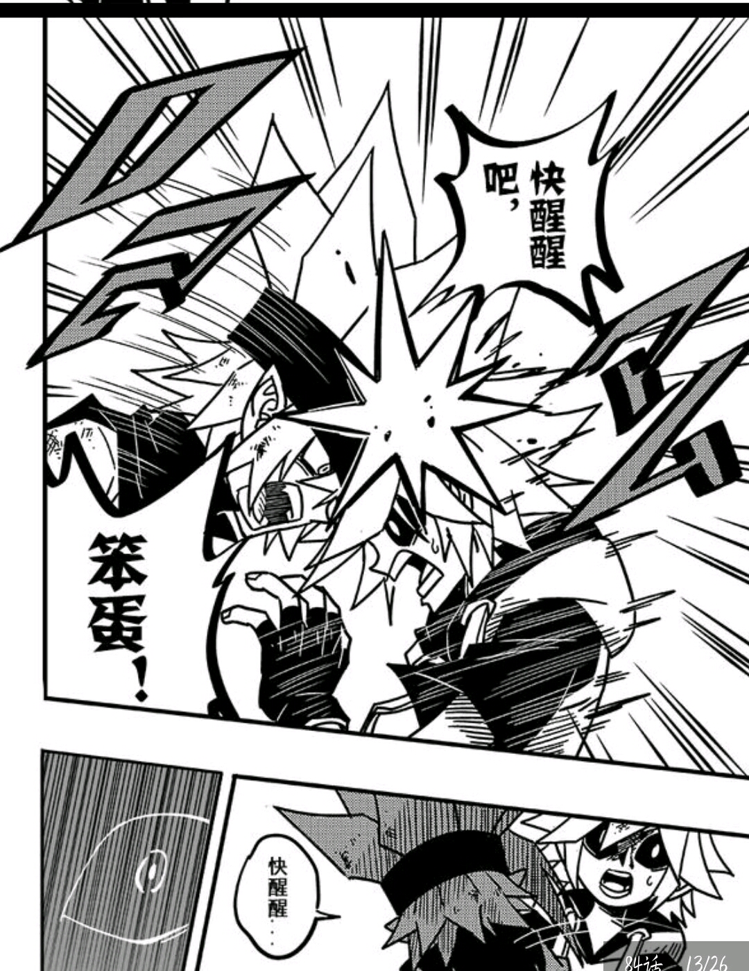 精品漫画 韩漫精品推荐